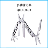多功能刀具QLD-DJ-03