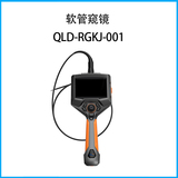 油箱检查专用软管窥镜QLD-KJ-001