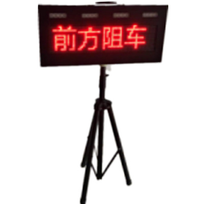 便携式LED高清摄像引导屏