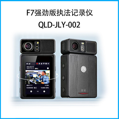5G智能传输执法记录仪H6QLD-JLY-002