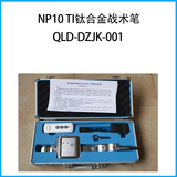 无线遥控脉冲电击电子脚扣系统QLD-DZJK-001